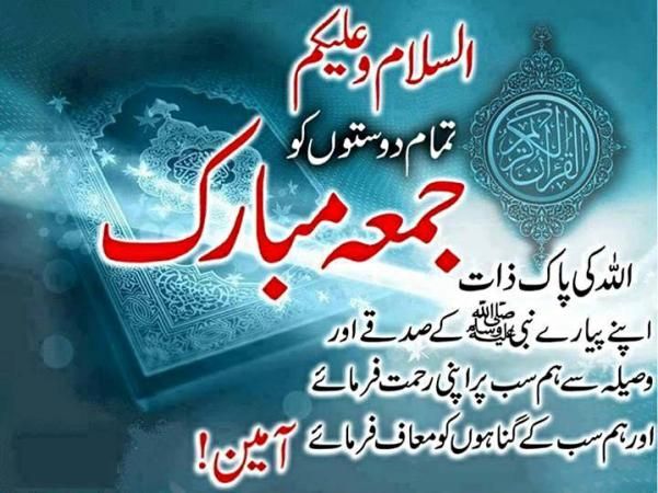 Islamic and Religious Jumma Mubarak 2921 zpsaa37257a - “jumma mubarak”