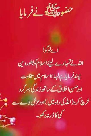 sayings of Hazrat MuhammadPBUH 5 zps68ead74d - Hades Of The Day (Daily Update)