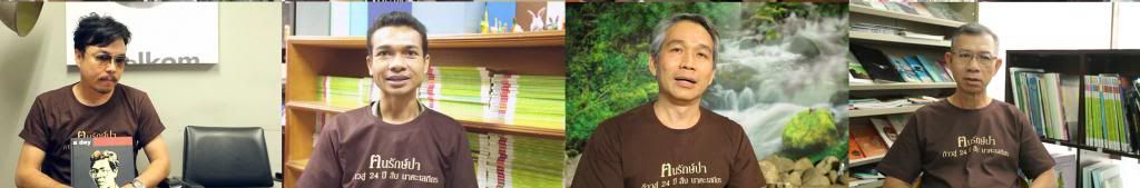 สืบ นาคะเสถียร