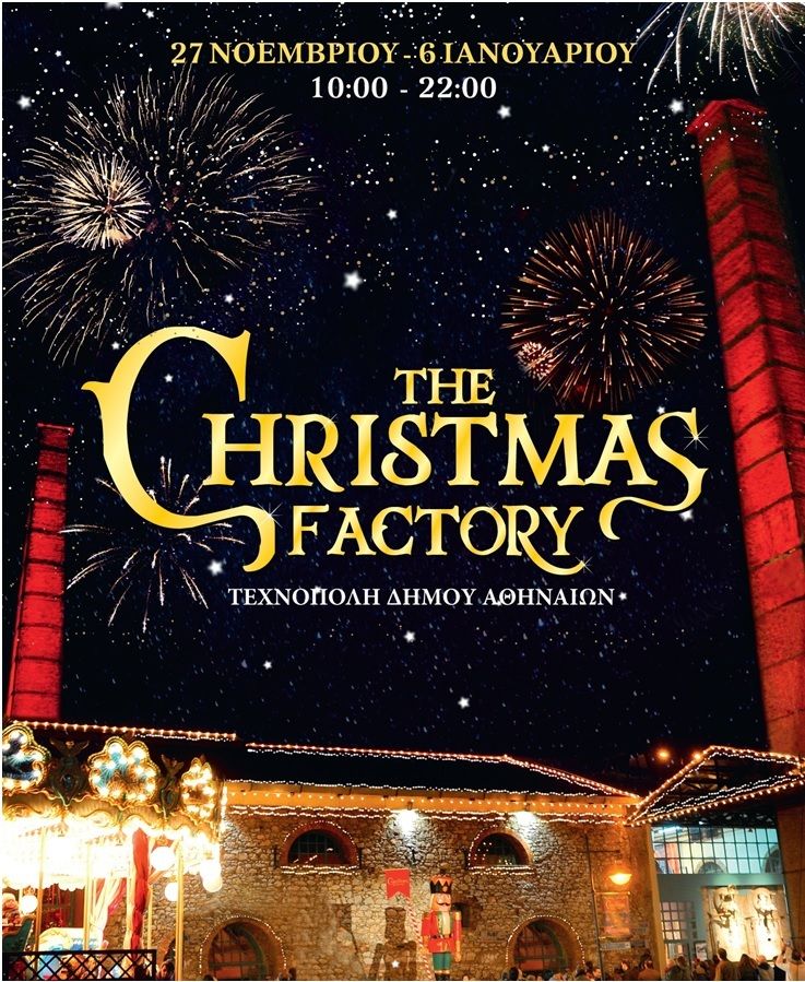  photo the christmas factory poster_zpsfbnm6tws.jpg